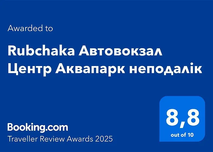 Rubchaka Автовокзал Центр Аквапарк Неподалік
