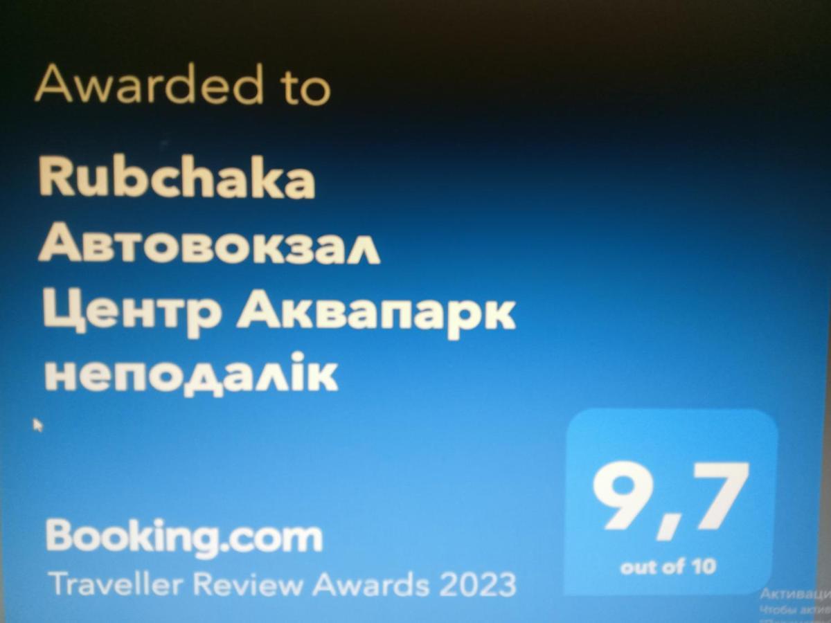 Apartment Rubchaka автовокзал центр аквапарк неподалік *
