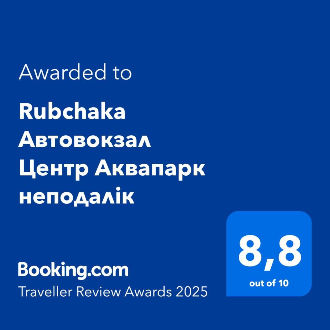 Rubchaka автовокзал центр аквапарк неподалік * Lviv